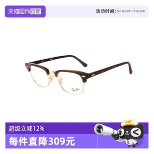 雷朋复古男女同款 RAYBAN 眼镜架镜框板材OBX5154半框玳瑁 自营