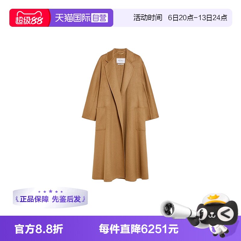 【自营】MaxMara限时特价女装秋冬季棉质卡其色长款大衣