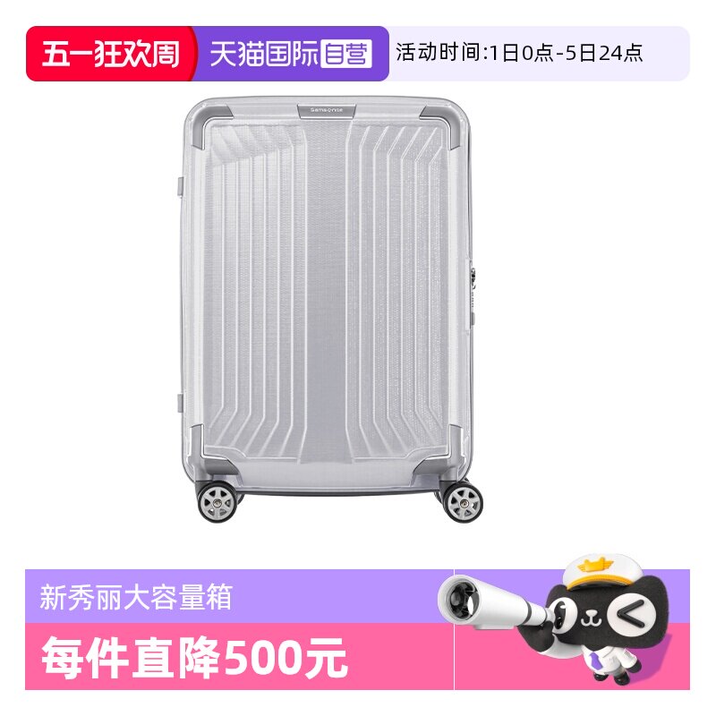 【自营】Samsonite/新秀丽行李箱大容量拉杆箱登机旅行箱高端 42N