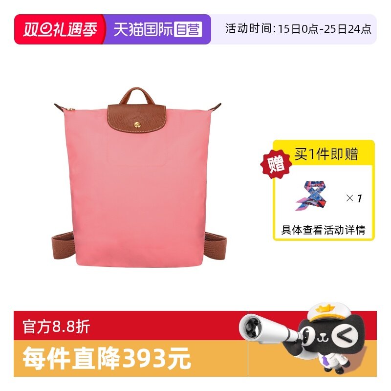 【自营】LONGCHAMP/珑骧LE PLIAGE ORIGINAL M 双肩背包10284089