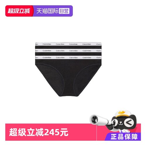 【自营】Calvin Klein/凯文克莱女士组合装三角内裤000QD5207E