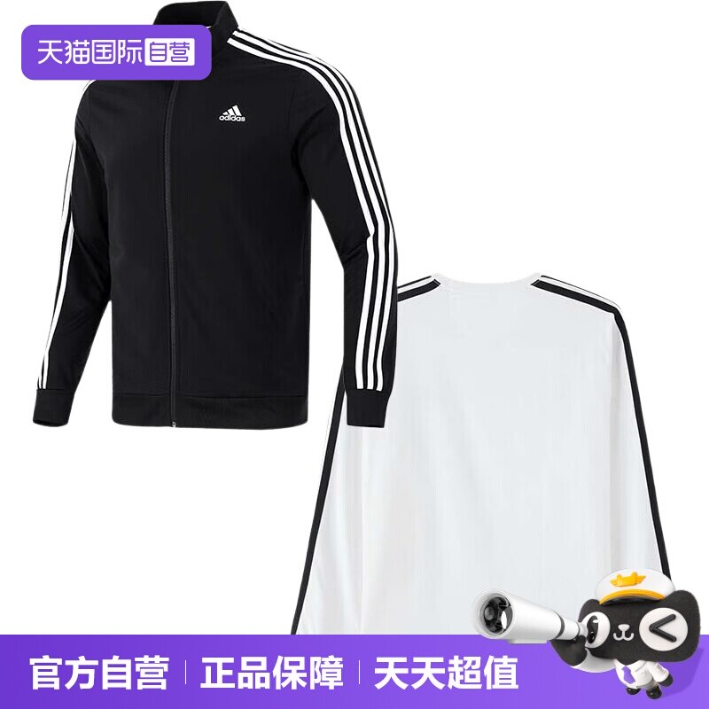【自营】Adidas阿迪达斯运动套装男装简约立领夹克外套长袖T恤