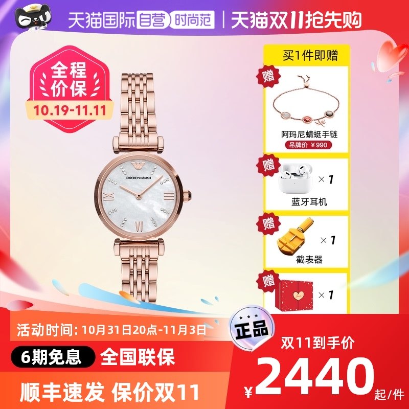 【自营】Armani阿玛尼女表石英腕表女士手表正品小众新款AR11316