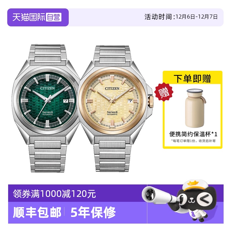 西铁城男士指针彩色表盘机械表