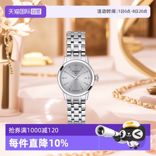 送礼 自营 天梭TISSOT梦媛系列女士石英表瑞士时尚 女士腕表正品