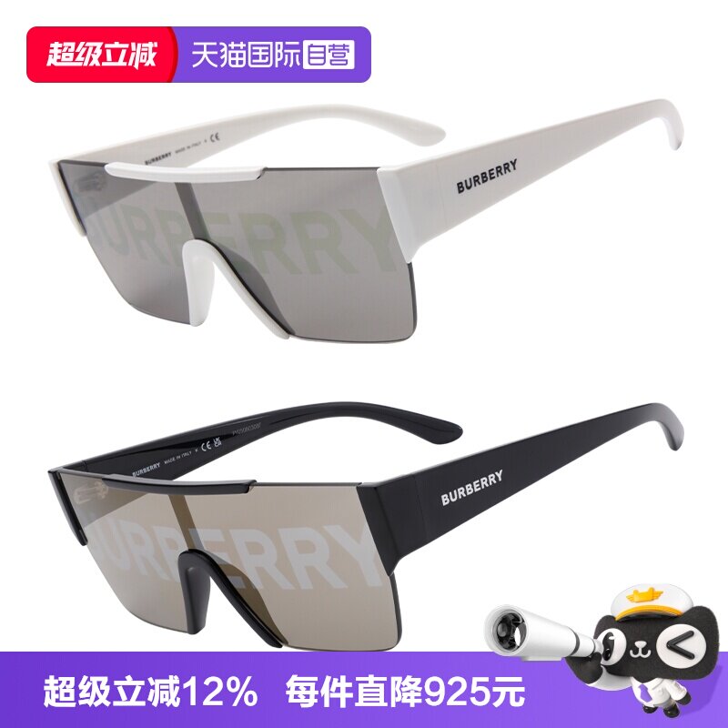 【自营】BURBERRY/巴宝莉墨镜男女复古小鬼太阳镜BE4291同款眼镜