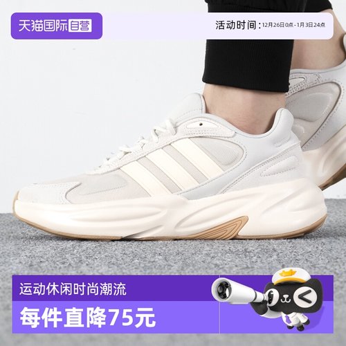 Adidas阿迪达斯运动鞋男跑步鞋