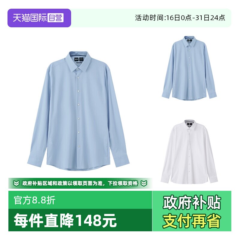【自营】Hugo Boss男士商务休闲长袖衬衫 50503554