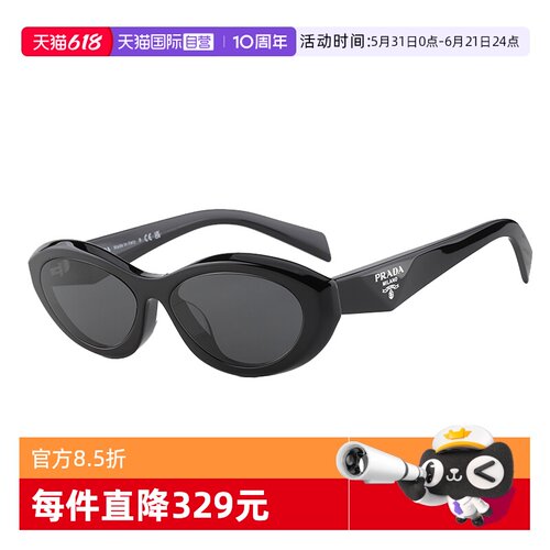 太阳眼镜Prada/普拉达