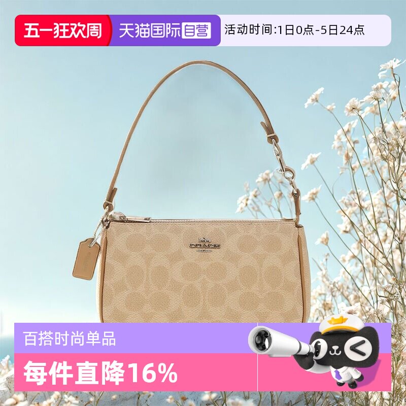 【自营】COACH/蔻驰经典老花卡其色小号麻将包腋下包单肩手提包女