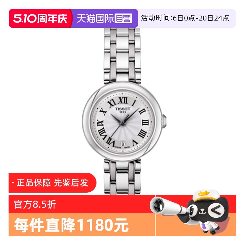 【自营】中古未使用天梭小美人系列女士手表石英手表瑞士时尚百搭