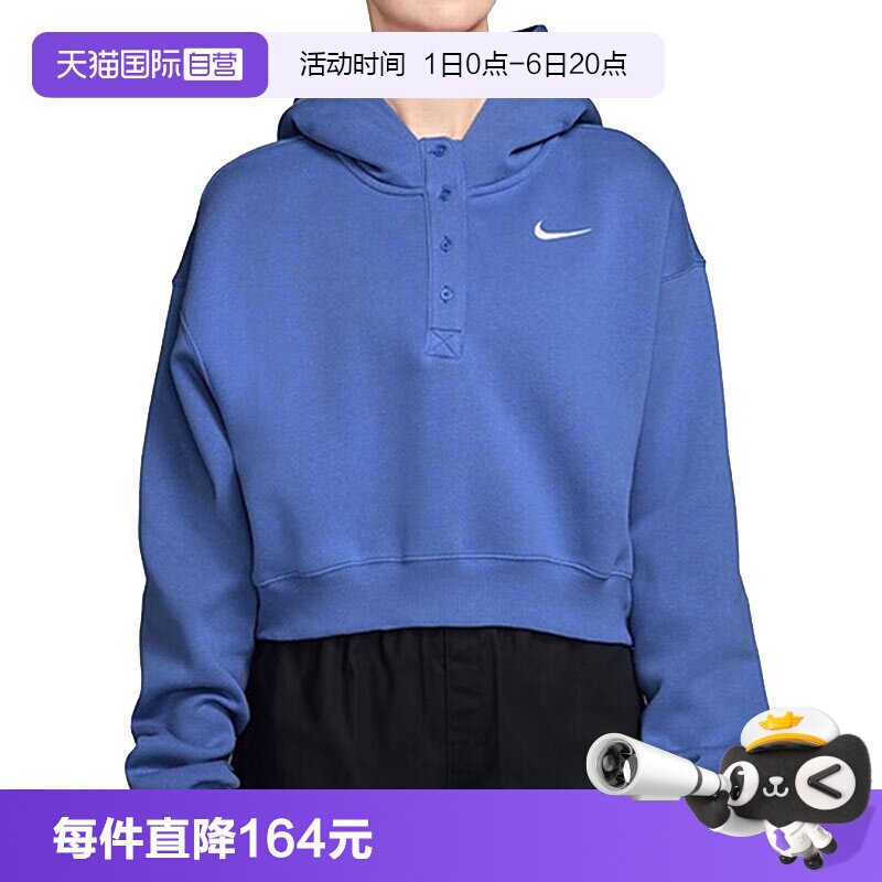 【自营】NIKE耐克女子运动休闲短款针织连帽套头衫卫衣IF0259-460