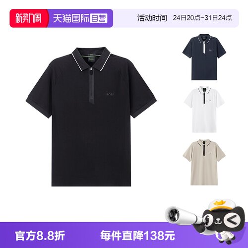 雨果博斯半拉链弹力短袖POLO衫