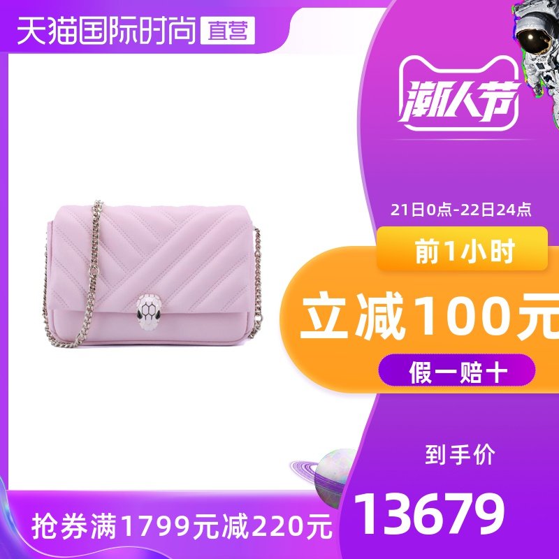 【直营】Bvlgari宝格丽SERPENTI牛皮绗缝经典搭扣迷你链条单肩包