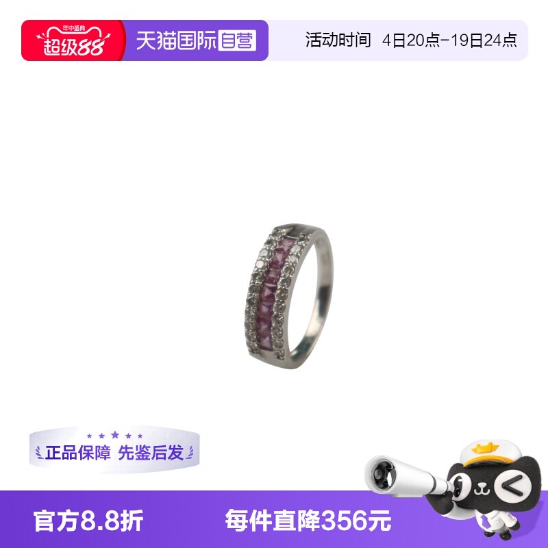 【自营】中古95新群镶粉色蓝宝石钻石戒指—57号 银色