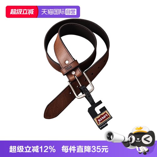 Levi's李维斯男经典复古合金皮带