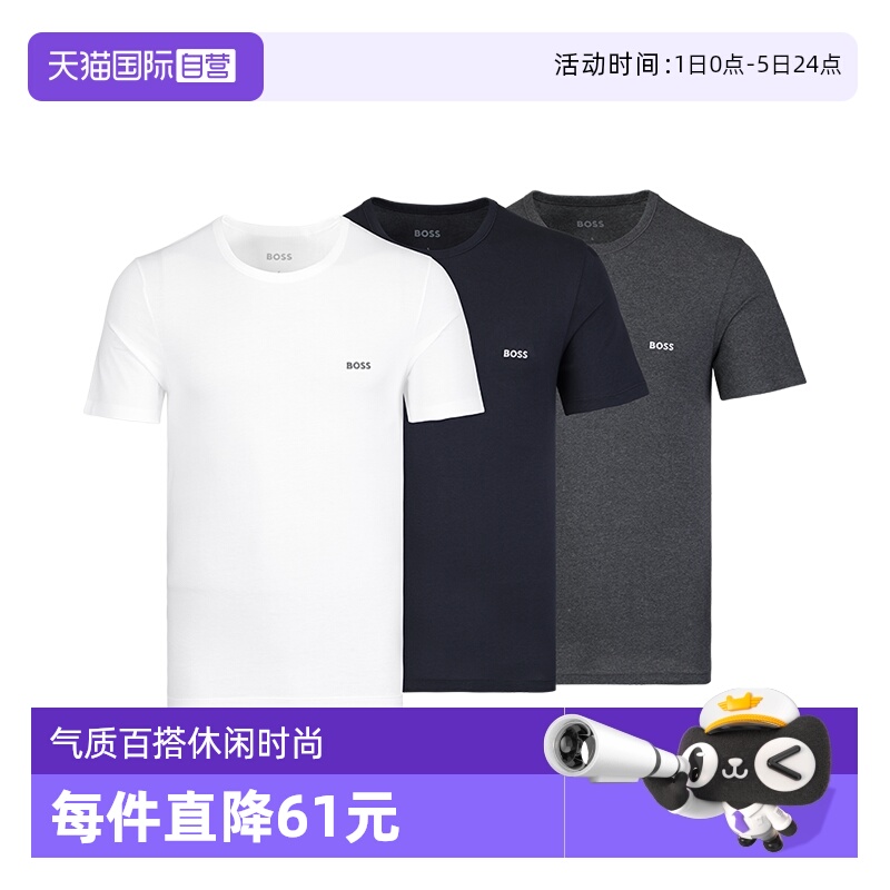 boss夏季男装短袖三件装百搭T恤