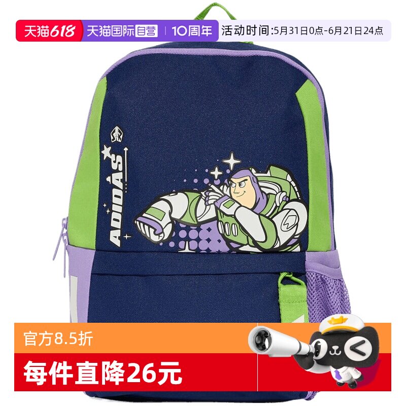 【自营】adidas阿迪达斯LK DY TS BPK大童运动休闲双肩包KR2347