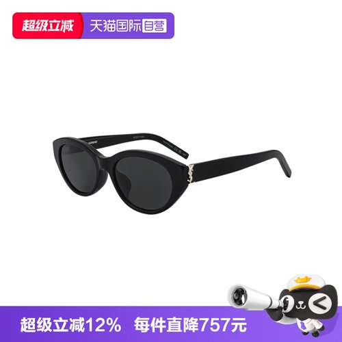 【自营】YSL/圣罗兰女款墨镜显脸小太阳镜哈瓦那色百搭时尚M148F