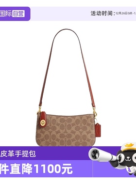 【自营】COACH/蔻驰Penn21经典老花斜挎单肩包时尚女包节日礼物