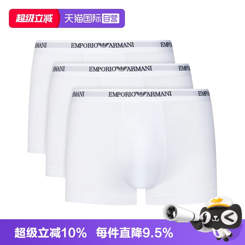 【自营】EMPORIO ARMANI/阿玛尼男士平角内裤EM000259 AF14132