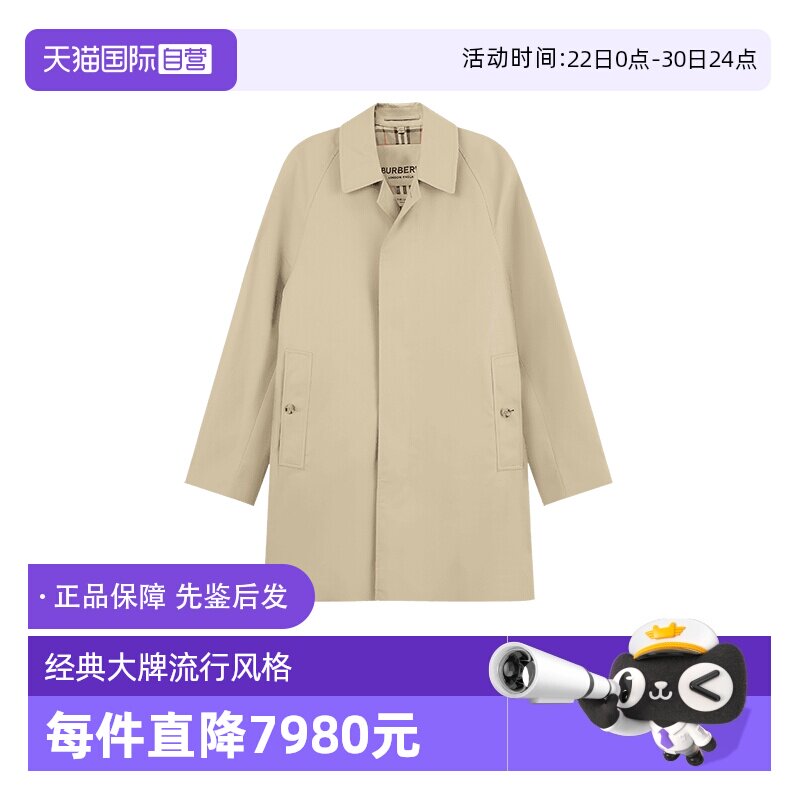【自营】BURBERRY/博柏利男士卡姆登版型轻便风衣大衣外套8079393