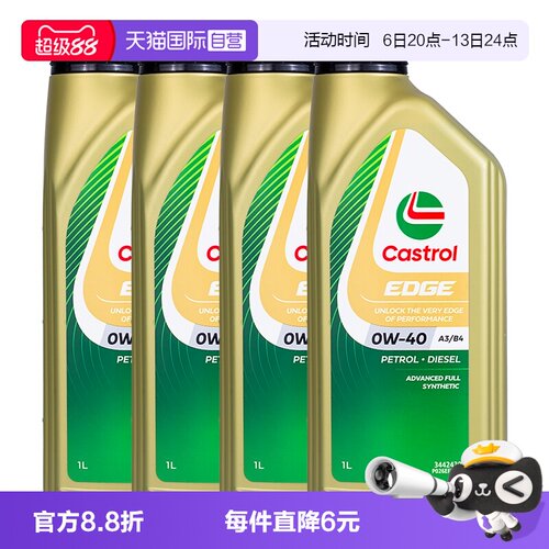 嘉实多极护0W-40全合成机油