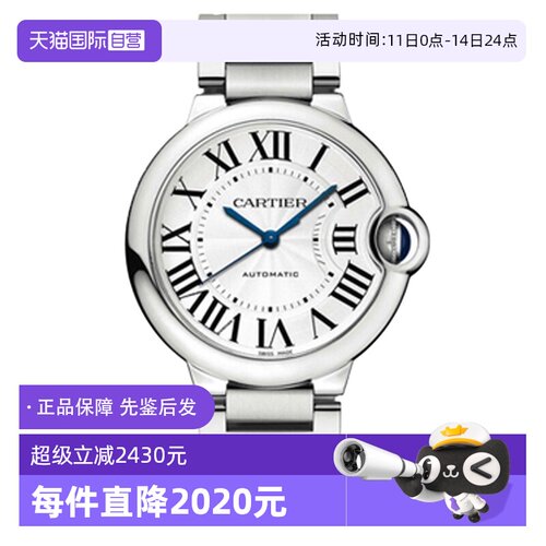 【自营】中古95新卡地亚蓝气球系列男女同款机械手表瑞士腕表简约
