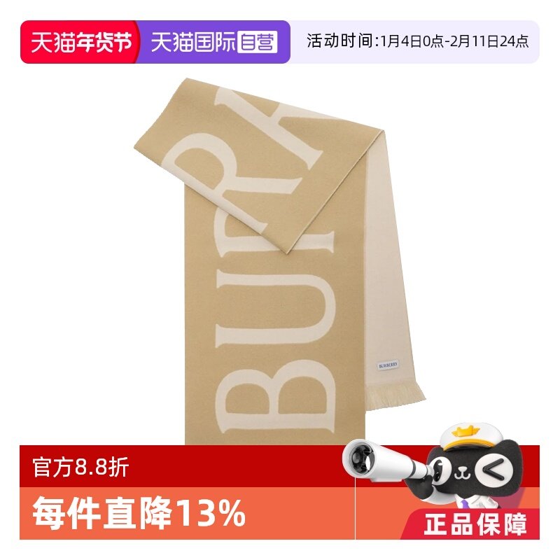 【自营】BURBERRY/博柏利 字母logo羊毛时尚保暖绒线围巾 8109562,服饰配件/皮带/帽子/围巾,围巾/丝巾/披肩,淘宝优惠券,粉丝福利购,淘宝优惠卷