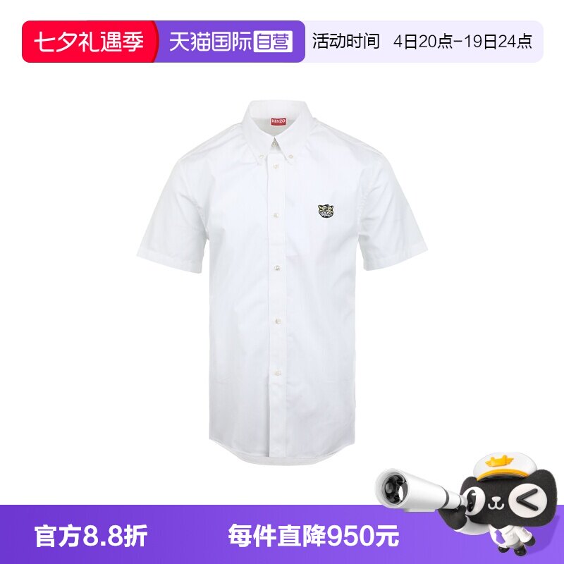 【自营】KENZO男士SS26虎头徽标刺绣宽松休闲尖领纯棉短袖衬衫