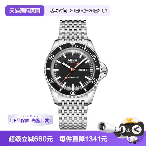 【自营】中古全新未使用美度领航者系列男表机械手表瑞士腕表黑盘