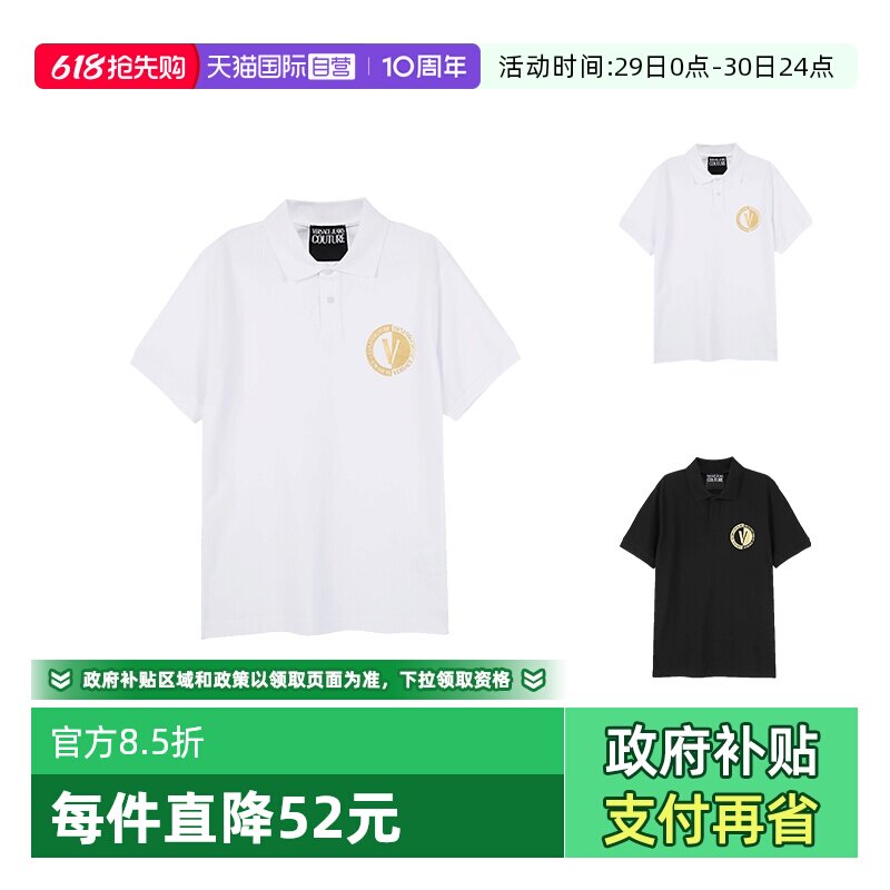 【自营】VJC范思哲 男士V字徽章胶印短袖POLO衫 74GAGT10 CJ01T