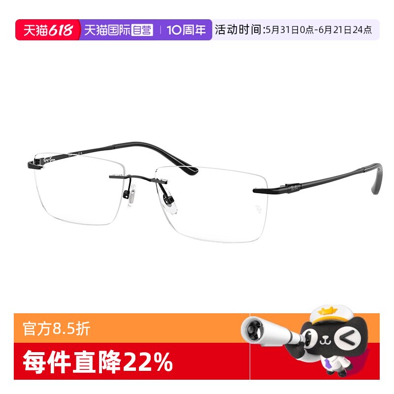 Ray·Ban/雷朋窄框无框眼镜架