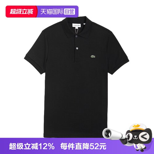 Lacoste法国鳄鱼POLO衫男士