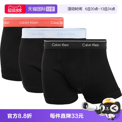 CK男士平角内裤三条装