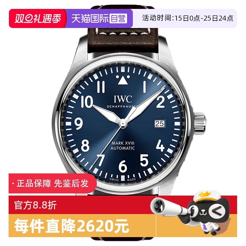 【自营】中古95新万国IWC飞行员系列机械手表男表瑞表官方正品表