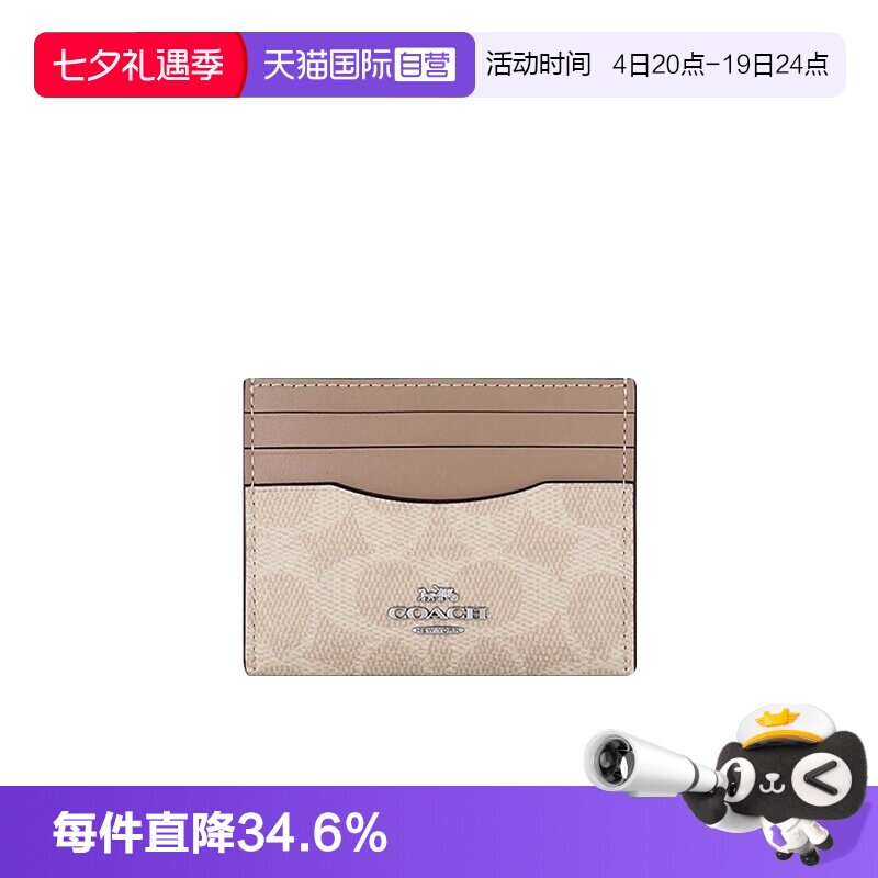 COACH/蔻驰钱包多卡位卡夹