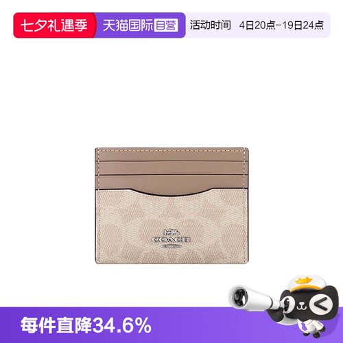 COACH/蔻驰钱包多卡位卡夹