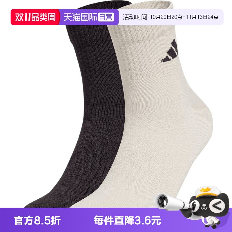 【自营】adidas阿迪达斯MID CREW 2PP男女休闲袜子LH9912