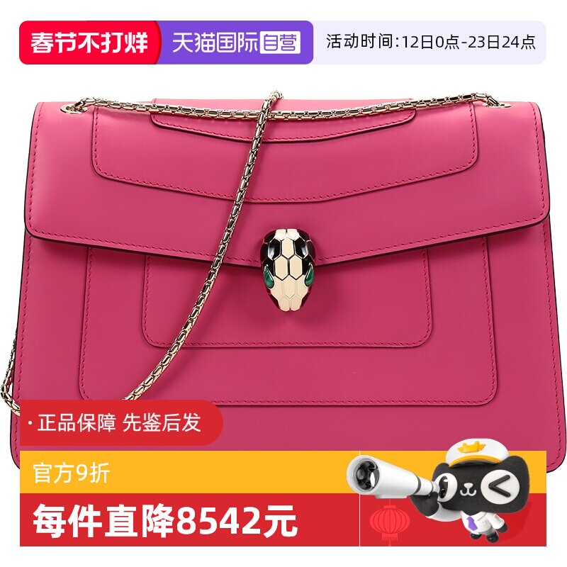 【自营】中古99新未使用BVLGARI 宝格丽 女士蛇头扣手提单肩包