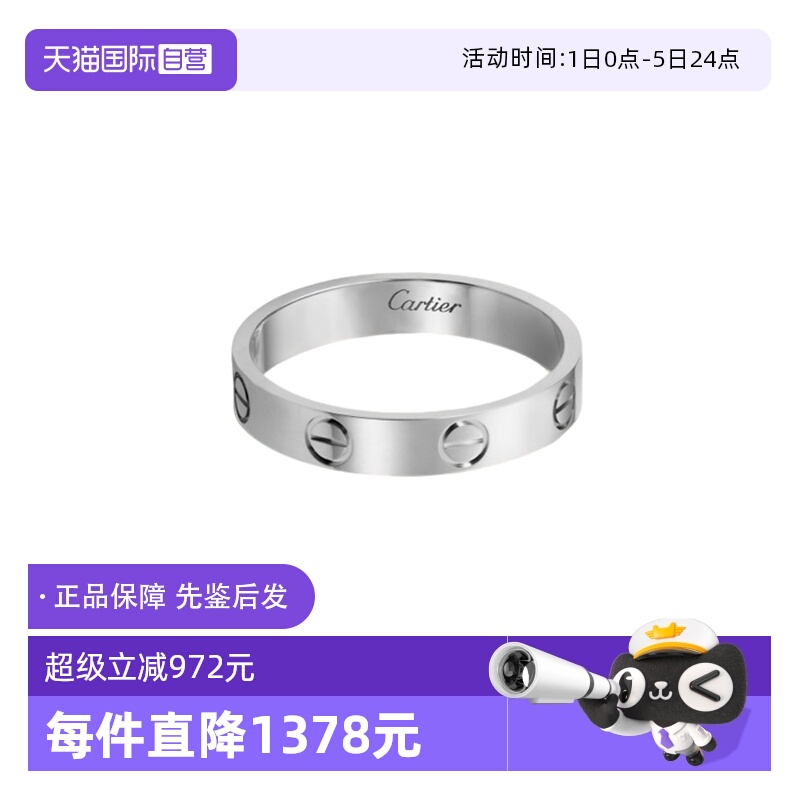 【自营】中古99新卡地亚LOVE系列18K白金窄版无钻戒指宽3.6毫米