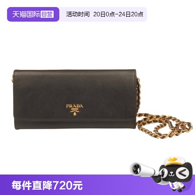 PRADA(普拉达)盖链条钱包链条包