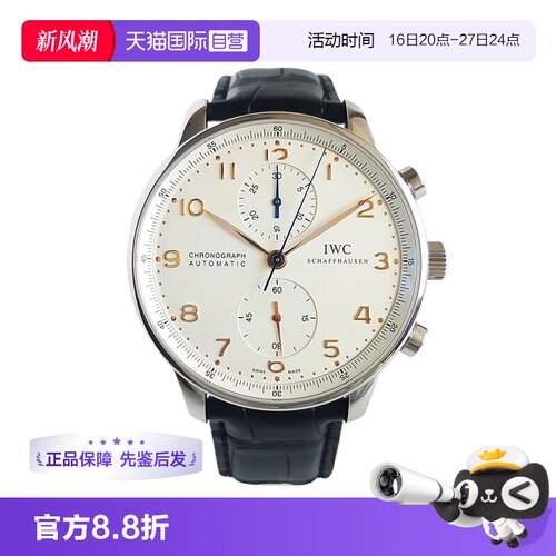 万国葡萄牙自动机械计时男表