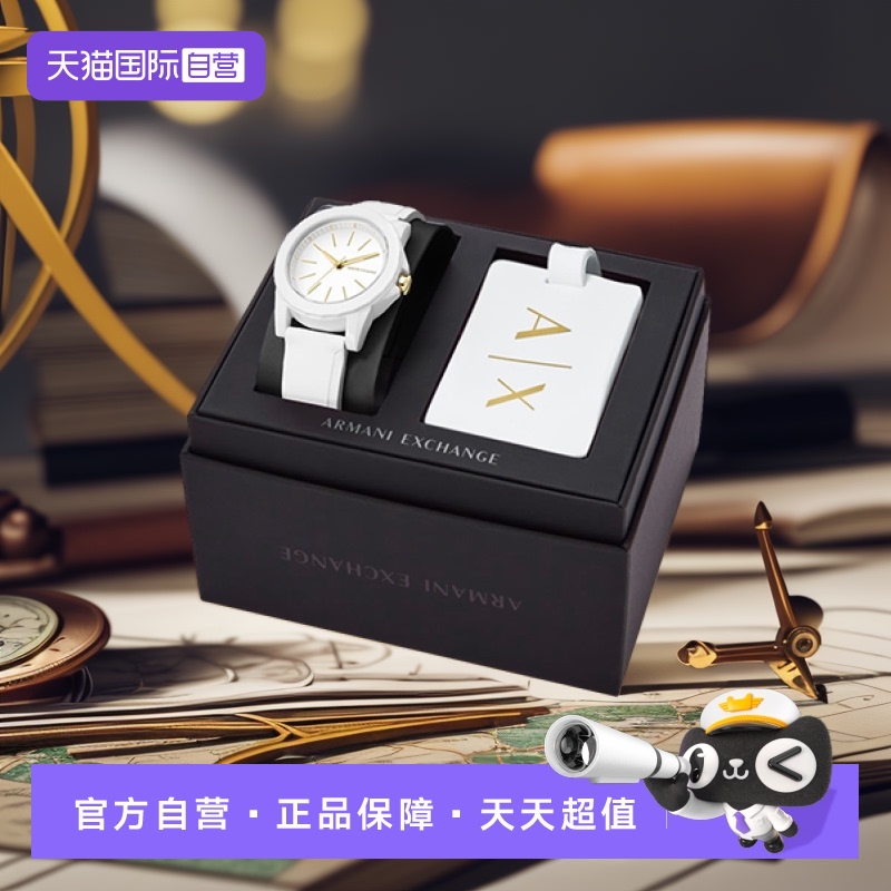【自营】Armani阿玛尼女士手表白月光礼盒520女友礼物AX7126腕表