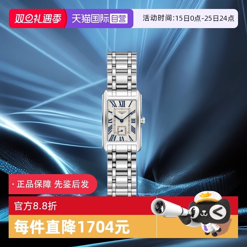 【自营】中古全新Longines/浪琴黛绰维纳系列石英机芯女士手表