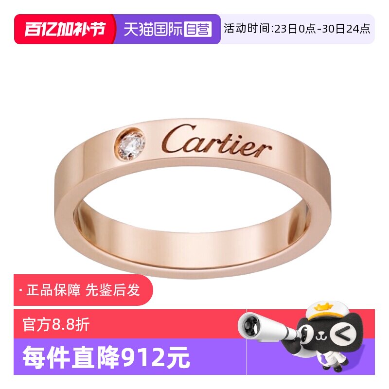 【自营】中古99新Cartier卡地亚C系列玫瑰金钻石窄版戒指男女同款