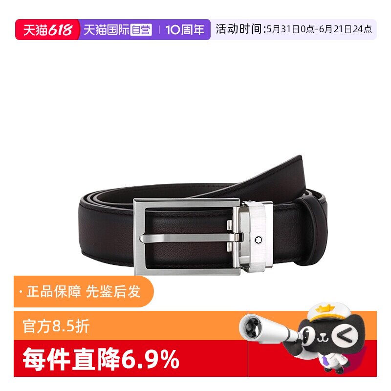 【自营】万宝龙MONTBLANC男士皮质方形针扣腰带皮带商务休闲牛皮