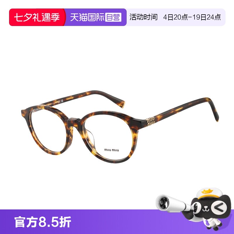 【自营】MiuMiu缪缪眼镜玳瑁色复古圆形光学镜近视镜架女OMU02WVF