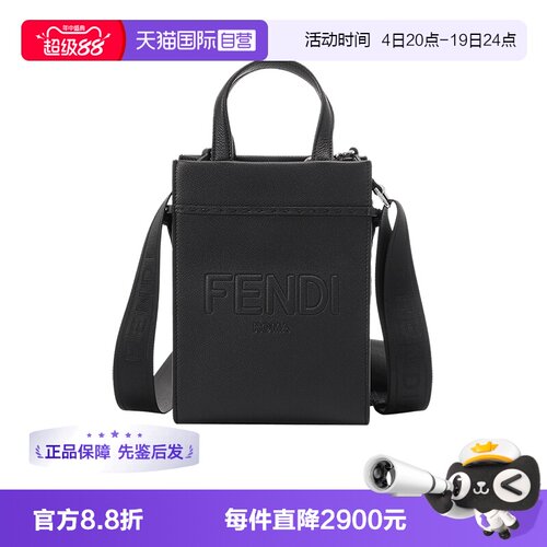 Fendi芬迪男士托特包手提单肩包