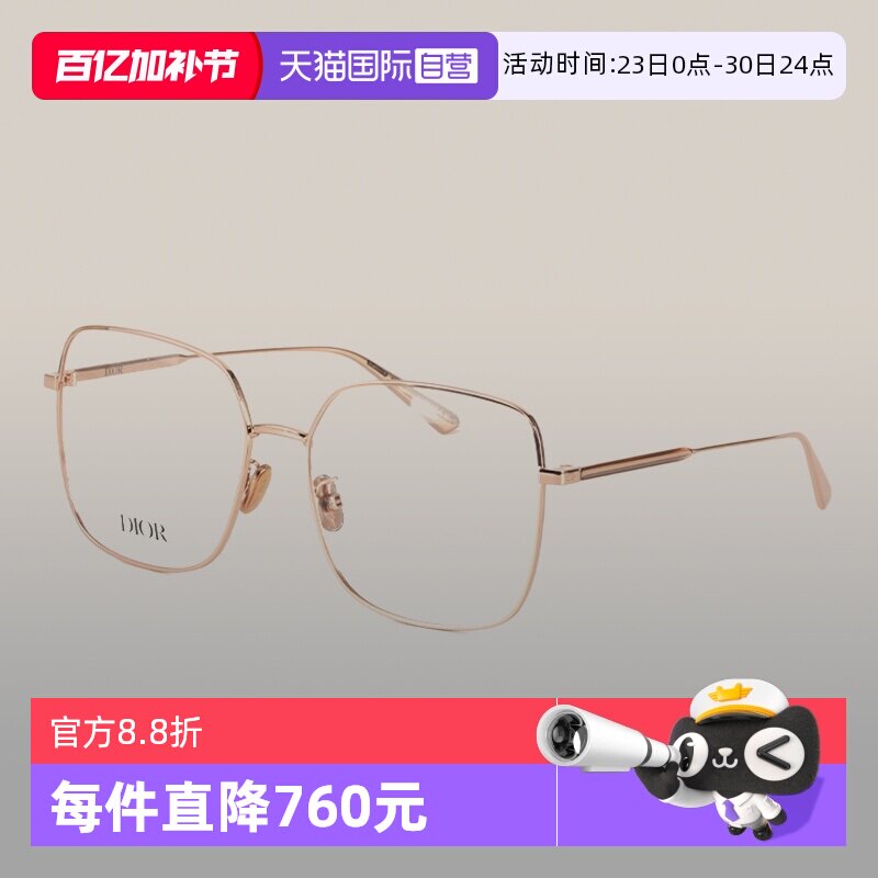【自营】DIOR迪奥眼镜框女方形大框金属GemDiorO SU近视眼镜架男